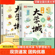 張雪峰2025最新版成為學(xué)霸從大學(xué)選起高考志愿填報(bào)指南中國大學(xué)介紹211/985大學(xué)排名院校大學(xué)講解析走進(jìn)大學(xué)城 全國通用 張雪峰學(xué)霸大學(xué)城上+下
