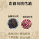 北京同仁堂賈東血首烏大補(bǔ)酒 養(yǎng)心安神酒 通腦酒 強(qiáng)心酒 桃花酒 中 賈東血首烏桃花酒【原料1副】