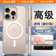 奢甲【磨砂0指紋-磁吸充電】蘋果16Promax手機殼簡約透明裸感全包iPhone16Pro保護殼蘋果16帶AI按鍵 磨砂版【透明-磁吸白圈】帶AI按鍵 iPhone16Promax