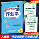 包郵2025秋季廣東專(zhuān)版黃岡小狀元作業(yè)本小學(xué)數學(xué)6六年級上冊配人教版人民教育版RJ版廣東專(zhuān)用版教材課本同步單元課時(shí)作業(yè)本