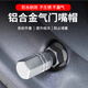 智騁通用鋁合金屬汽車輪胎氣門嘴帽氣門芯蓋電動摩托車胎芯套冒防塵帽