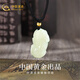 中國黃金（CHINA GOLD）黃金吊墜和田玉財(cái)運(yùn)滾滾貔貅項(xiàng)鏈金珠黑繩男女款生日禮物 和田玉財(cái)運(yùn)滾滾貔貅+品牌禮盒