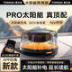 圖拉斯（TORRAS） 車載香薰汽車香水觀景擺件車內(nèi)智能空氣凈化器禮物太陽能頂配