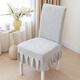 簡(jiǎn)娜（JIANNA）加厚餐桌椅子套罩凳子套罩椅墊子套裝靠背一體座椅套新款四季通用 格調裙擺-淺灰色 適用#cln#坐寬46cm內坐長(cháng)48cm內
