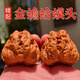 山中玉文玩核桃蛤蟆頭實(shí)拍淶水金蟾蛤蟆背悶尖獅子手把件男女生日禮物男 39mm1對(duì)[看實(shí)拍找客服]