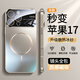 金恒適用于蘋(píng)果16promax手機殼鏡頭全包防摔秒變17保護套 iphone16pro超薄散熱金屬質(zhì)感磁吸大視窗外殼 【沙漠金】冰砂散熱 iPhone 16 Pro Max