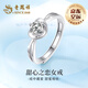 老鳳祥甜心之戀銀戒指女士求定婚戒七夕情人節(jié)禮物送女友老婆生日紀(jì)念日 甜心之戀女戒-托帕石