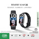 華為（HUAWEI）手環(huán)10 NFC版 羽砂黑 智能手環(huán)專業(yè)睡眠分析情緒健康鋁合金機身心率監(jiān)測運動手環(huán)支持NFC手環(huán)9升級