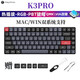 keychron K3PRO藍牙無(wú)線(xiàn)矮軸超薄機械鍵盤(pán)背光 小84鍵有線(xiàn)雙模Mac系統外接iPad平板矮軸筆記本鍵盤(pán) K3PRO-H2-RGB光可插拔-青軸