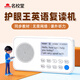 名校堂智能復(fù)讀機(jī)英語(yǔ)MP3隨身聽(tīng)口語(yǔ)聽(tīng)力寶學(xué)習(xí)機(jī)生日 K15 63G