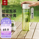 特美刻（TOMIC）磁彈泡茶杯茶水分離杯Tritan一鍵彈蓋磁吸戶外塑料耐高溫水杯