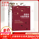 投資中最簡(jiǎn)單的事+投資中不簡(jiǎn)單的事 邱國鷺 馮柳等著(zhù) 價(jià)值 作者張磊推薦