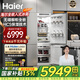 海爾（Haier）【新品】全嵌入式冰箱隱藏內(nèi)嵌式十字對(duì)開超薄雙開門鑲嵌櫥柜定制電冰箱超薄278單臺(tái)全嵌雙門 單臺(tái)雙門