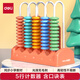 得力（deli）5行計(jì)數(shù)器 學(xué)生學(xué)具盒多功能計(jì)算架一二年級(jí)數(shù)學(xué)加減法益智啟蒙算盤學(xué)習(xí)學(xué)生文具隨機(jī)發(fā)畢業(yè)禮物