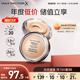 蜜絲佛陀（MAXFACTOR）全新升級冰淇淋粉底霜遮瑕控油持妝粉底液43號禮物 效期至26年8月