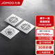 九牧（JOMOO）干濕兩用通用方形地漏防臭地漏芯 衛(wèi)生間下水洗衣機(jī)地漏三通接頭 【2干1洗地漏套餐】