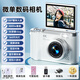 HKMW佳能機Canno同款數碼照相機4k微單復古翻屏學(xué)生入門(mén)ccd女生禮物校園高清非拍立得ccd高清數碼相機 白色 丨可翻轉自拍+4800W像素+4K錄像-美顏 單轉接口：32G內存可存儲3000+張-T形/T