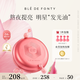 楓緹（Ble de Fonty）紅石榴精華 熬夜提亮緊致夜間精華膠囊 角鯊?fù)楸衩娌烤A油21粒 紅石榴精華21粒