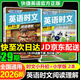 快捷英語(yǔ)時(shí)文閱讀小升初2026新版29期28期27期小學(xué)英語(yǔ)閱讀理解強(qiáng)化訓(xùn)練五六年級(jí)完形填空任務(wù)型專項(xiàng)練習(xí)題熱考押題升初中新初一總復(fù)習(xí)官方旗艦店正版 英語(yǔ)時(shí)文閱讀小升初+小學(xué)版【29期】熱賣推薦