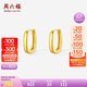 周六福黃18K金耳環(huán)耳圈彩金耳飾七夕情人節(jié)生日禮物女 C0913663 一對(duì)