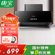 康寶（Canbo）抽油煙機(jī) 家用 廚房 中式吸煙機(jī) 大吸力 小型 頂吸式 一級能效 出租房公寓排煙機(jī) CXW-300-B18