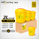 威佳Wellguarding圓形銳器盒2L10個(gè)裝利器盒醫用醫院醫療診所實(shí)驗室垃圾桶一次性廢物收納盒