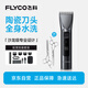 飛科電動(dòng)理發(fā)器FC5916  專(zhuān)業(yè)智能電推剪成人兒童家用理發(fā)剪刀剃頭刀配理發(fā)工具全套+雙鋼剪