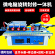 瑞佳學(xué)豐 木工封邊機(jī)曲直線(xiàn)封修一體機(jī)小型家裝自動(dòng)斷帶臺(tái)式全自動(dòng)封邊機(jī) 微電腦旋轉(zhuǎn)封邊+修邊+齊頭