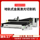 光纖激光切割機大型全自動不銹鋼鋼板一體金屬大型工業(yè)激光切割機 聯系客服切樣