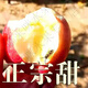 皓謙新疆阿克蘇冰糖心紅富士蘋果水果新鮮脆甜整箱批發(fā) 10斤帶箱【大果】凈重8.5斤
