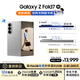 三星Samsung Galaxy Z Fold7 超輕薄折疊屏手機(jī) 劉憲華同款  驍龍8至尊版 AI手機(jī) 12GB+256GB 星夜銀