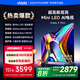 Vidda X Mini 75英寸海信電視Mini LED 1300nits  264Hz高刷 deepseek 一級(jí)能效國(guó)家補(bǔ)貼 75V1N-X 75英寸 NEW X75升級(jí)款