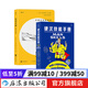 硬漢技能手冊(cè)+生存手冊(cè) 2冊(cè)套裝 生活技能知識(shí) 趣味休閑禮物書 大眾讀物 后浪正版現(xiàn)貨