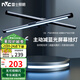 雷士（NVC）屏幕掛燈商務(wù)辦公學(xué)習(xí)工作閱讀家用游戲氛圍臺式電腦顯示器掛燈