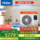 海爾（Haier）小紅花套系中央空調(diào)風(fēng)管機(jī)一拖一云舒3匹一級能效客廳KFRd-72NW/72ECD81一價(jià)全包以舊換新國家補(bǔ)貼