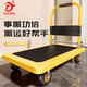 小推車(chē)平板車(chē)拉貨拖車(chē)搬運車(chē)便攜折疊四輪手推車(chē)家用快遞拉車(chē) 黃彩73*48/4寸橡膠輪