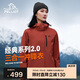 伯希和（Pelliot）[成毅同款]山野2.0沖鋒衣男女三合一外套夏季夾克12340106紅S