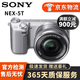 索尼 SONY 微單數碼相機NEX-5R NEX-5T NEX-6 NEX-7 奶昔系列二手相機 NEX-5T銀色 18-55mm套機 95新