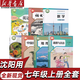 【遼寧】人教版初中七年級(jí)上冊(cè)全套教材人教版版語(yǔ)文數(shù)學(xué)蘇教英語(yǔ)譯林政治地理歷史生物書(shū)全套7本初一上冊(cè)教材全套人教版人民教育新部編版 新改版新華書(shū)店正版 【沈陽(yáng)適用】全套七本