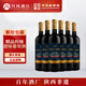 DANFENG丹鳳 精品傳統(tǒng)紅 葡萄酒 甜型 果味餐酒宴請酒 750ml*6瓶整箱裝