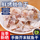 漁忘憂即食烤魷魚干干貨碳燒魷魚絲下酒菜小吃零食芥末尤手撕 原味40克1袋 約4-6條 送1包芥末