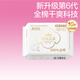 全棉時代醫(yī)護級衛(wèi)生巾超凈吸純棉超薄透氣日用245MM 10片/袋