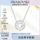 施華洛世奇（SWAROVSKI）跳動的心 UNA SPARKLING DC 女士項鏈生日禮物女5286137