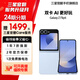 三星【官方直供】 Galaxy Z Flip6 AI手機(jī) 折疊屏手機(jī) 智能外屏 雙卡 掌心折疊手機(jī) 夏沫藍(lán) 12GB+256GB 7天機(jī) 準(zhǔn)新 無免息直降