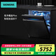 西門子（SIEMENS）2025新品【超極凈魔盒】 SJ43HB88KC黑色16+3套家用洗碗機(jī) 智能抽濕烘干 超五星級消毒除菌 【極凈魔盒Plus】16+3套SJ43HB88KC