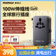 摩米士（MOMAX）雙AC超Mini自帶線100W全球通用轉(zhuǎn)換插頭出國(guó)旅行插座/國(guó)際萬(wàn)能旅行轉(zhuǎn)換器適用英歐美澳標(biāo)3C1A黑色
