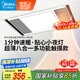 美的（Midea）浴霸風暖浴室衛(wèi)生間暖風取暖器強暖照明一體集成吊頂G2觸控款