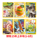 博物雜志2025年1-6月 半年珍藏 2024年 2021年 2022年 2023年（在下方已選中可選擇期數(shù)）青少年自然人文百科期刊科普書 博物君式科普百科書 中國國家地理雜志博物 2025年1-6月