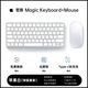 果坊【美國MFI認證】妙控鼠標鍵盤適用于蘋果ipad平板MacBook筆記本電腦臺式air 無線藍牙鍵鼠套裝靜音 【鍵鼠套餐-蘋果白】MFI質(zhì)量認證原版妙控鍵位 頂配同芯【官新1:1還原丨妙控手勢】
