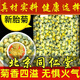 北京同仁堂桐鄉(xiāng)胎菊王菊花茶胎菊王桐鄉(xiāng)正宗杭白菊花茶大菊花茶貢菊頭茬新貨 新貨胎菊王：發(fā)四罐共500克